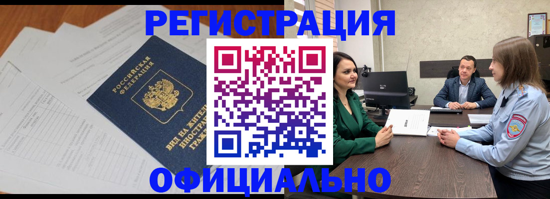 регистрация в Сасово