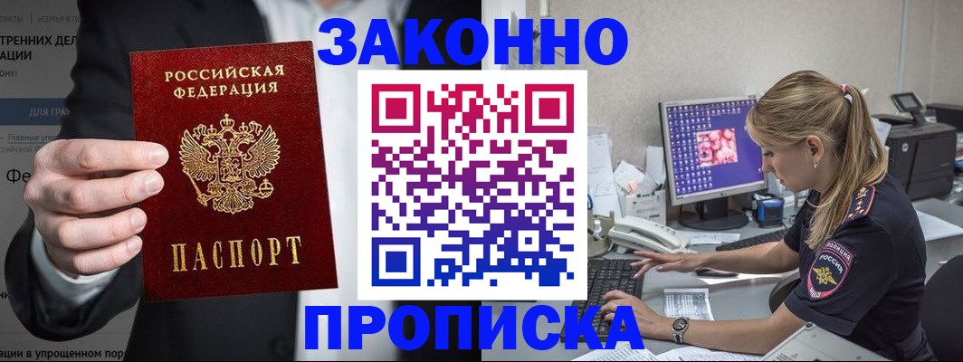 временная регистрация поиск в Сасово