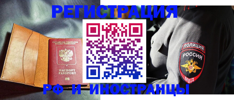 временная регистрация для школы в Сасово