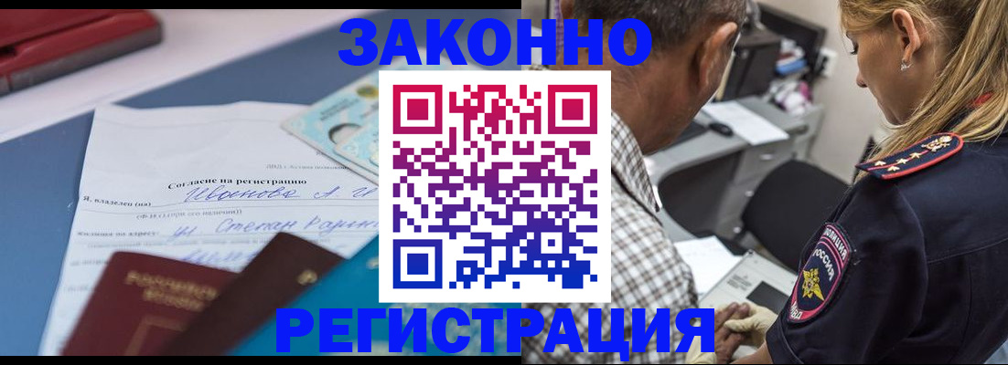 временная регистрация адрес в Сасово