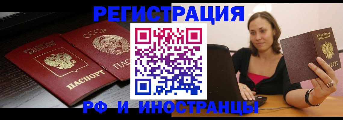 временная регистрация госуслуги в Сасово