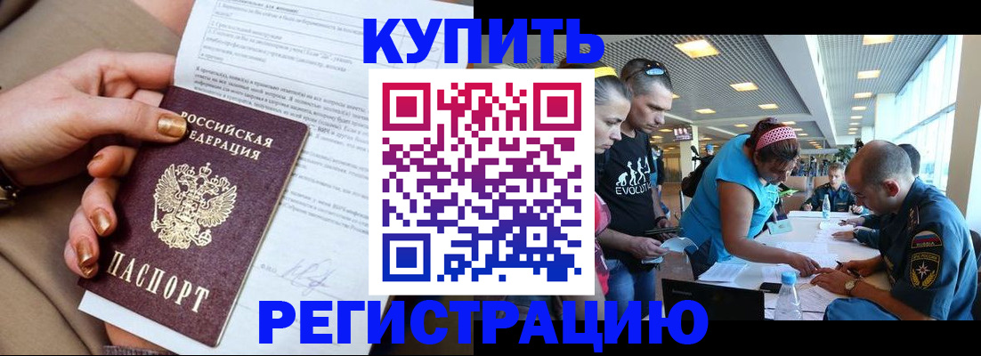 прописка законно в Сасово